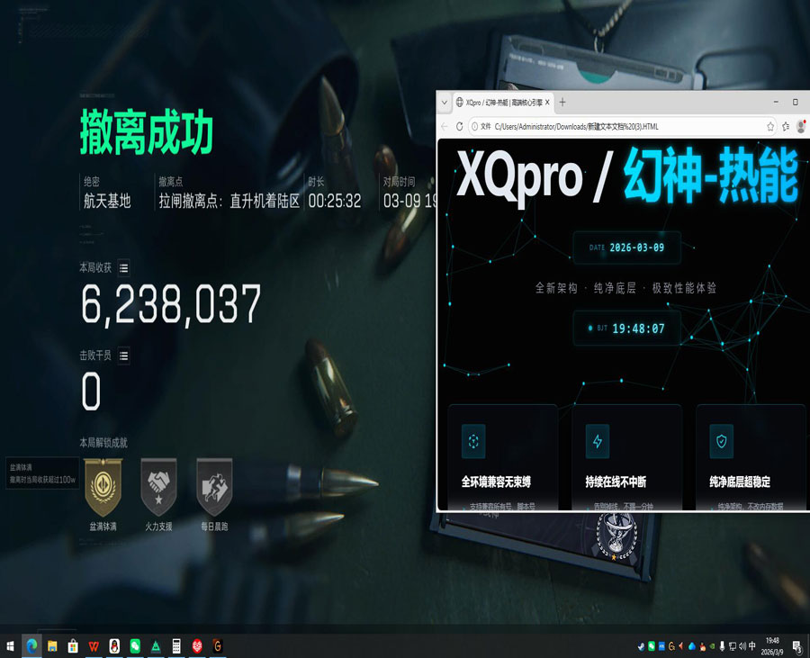 三角洲外挂一键举报软件效果